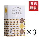 【クーポン配布中】 金沢大地 オーガニックはとむぎ茶 無漂白ティーバッグ 90g(3g×30P)×3個セット まとめ買い