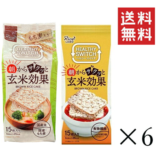 【!!クーポン配布中!!】 【人気商品】幸福米穀 ブラウンライスケーキ 2種類アソート(朝からサクッと玄米効果 & カラダに玄米 もち麦入り) 各6袋 計12袋セット まとめ買い 【!!クーポン配布中!!】 【人気商品】幸福米穀 ブラウンライスケーキ 2種類アソート(朝からサクッと玄米効果 & カラダに玄米 もち麦入り) 各6袋 計12袋セット まとめ買い
