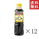 【!!クーポン配布中!!】 ニビシ醤油 特級うまくちさしみ醤油 360ml×12本セット まとめ買い こいくちしょうゆ 九州醤油 定番 国産 刺身