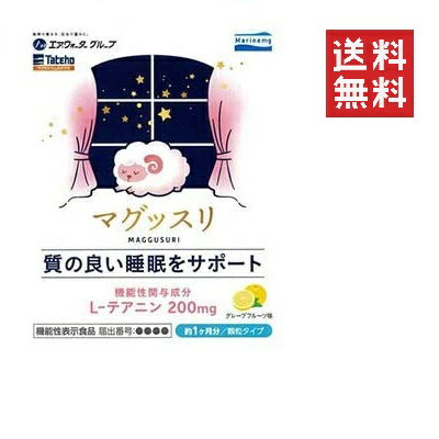  タテホ化学工業 マグッスリ 2g×30包 サプリメント 機能性表示食品 健康維持 睡眠サポート