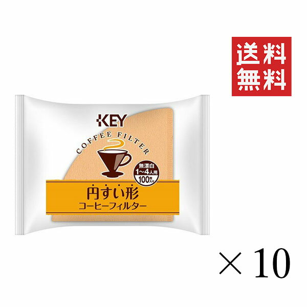 キーコーヒー 円すい形コーヒーフィルター無漂白 タブ付き(1～4人用) 100枚入り×10セット まとめ買い KEY COFFEE