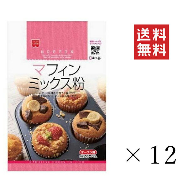 【!!クーポン配布中!!】 共立食品 マフィンミックス粉 200g×12袋 簡単 お菓子作り 料理 製菓 まとめ買い