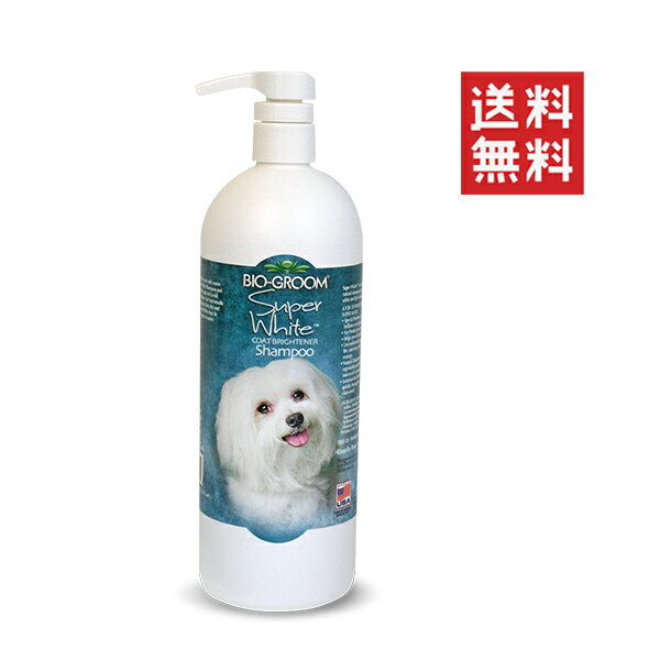  アイピー通商 バイオグルーム スーパーホワイト シャンプー 946mL ペット 犬