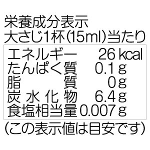 内堀醸造フルーツビネガートロピカルフルーツの酢360mltimes;12本まとめ買い業務用美容健康送料無料