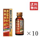 【!!クーポン配布中!!】 佐藤製薬 ユンケル滋養液ゴールドMX 50ml×10本セット まとめ買い 栄養ドリンク