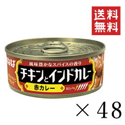 【クーポン配布中】 いなば チキンとインドカレー 赤 115g×48個セット まとめ買い 缶詰 備蓄食 おかず 簡単