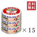 【!!クーポン配布中!!】 いなば ライトツナアイフレーク オイル無添加 70g×3個×15セット  ...