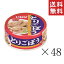 【!!クーポン配布中!!】 いなば とりごぼう 75g×48個セット まとめ買い 缶詰 備蓄食 非常食 手軽 おつまみ