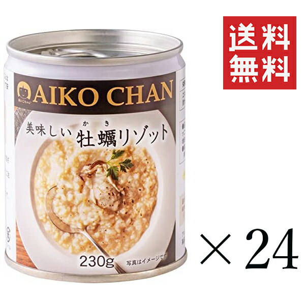 【!!クーポン配布中!!】 伊藤食品 美味しい牡蠣リゾット 225g×24個セット まとめ買い 備蓄 缶詰 保存食