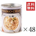 【注意事項】 メーカーの都合等により、パッケージ及び内容量、生産地、などが変更される場合がございます。ご了承ください。 伊藤食品 美味しい牡蠣リゾット 225g×48個 ■　商品詳細 玄米を国産生牡蠣とともに炊き上げ、牡蠣のうま味を存分に引き出しました。 生牡蠣をそのまま缶に詰めて加熱することで、牡蠣のうま味がお米に染みわたり、牡蠣のうま味が広がります。 温めて頂くとバターの香りが広がり、優しくまろやかな味わいがお楽しみ頂けます。 お好みでチーズやブラックペッパー、パセリをトッピングしていただくとより美味しくお召し上がり頂けます。 さらっとした仕上がりなので、朝食や夜食、ちょっと小腹がすいたときにもぴったりです。 4953009113584■　原材料玄米（国産）、牡蠣、オニオンペースト、バター（乳成分を含む）、食塩 / 増粘多糖類 ■　栄養成分（100g当たり） エネルギー50kcal、 たんぱく質1.2g、脂質1.1g、炭水化物8.7g、 食塩相当量0.8g■　アレルゲン (特定原材料等)乳成分■　メーカー伊藤食品株式会社■　広告文責 ライフジェネレーション株式会社 TEL:06-6809-2484　