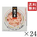 【注意事項】 メーカーの都合等により、パッケージ及び内容量、生産地、などが変更される場合がございます。ご了承ください。 K&K 缶つま 国産 紅ズワイガニ ほぐし肉酒蒸し 75g×24個■　商品特徴・缶つまは、お酒に合う厳選された素材や、素...