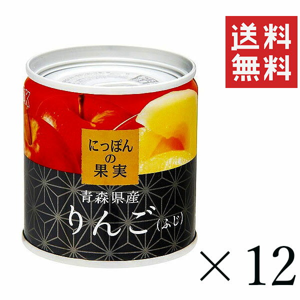 K&K にっぽんの果実 青森県産 りんご(ふじ)195g×12個セット まとめ買い 缶詰 フルーツ 備蓄 保存食 非常食