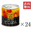 K&K にっぽんの果実 熊本県産 でこぽん 185g×24個セット まとめ買い 缶詰 フルーツ 備蓄 保存食 非常食