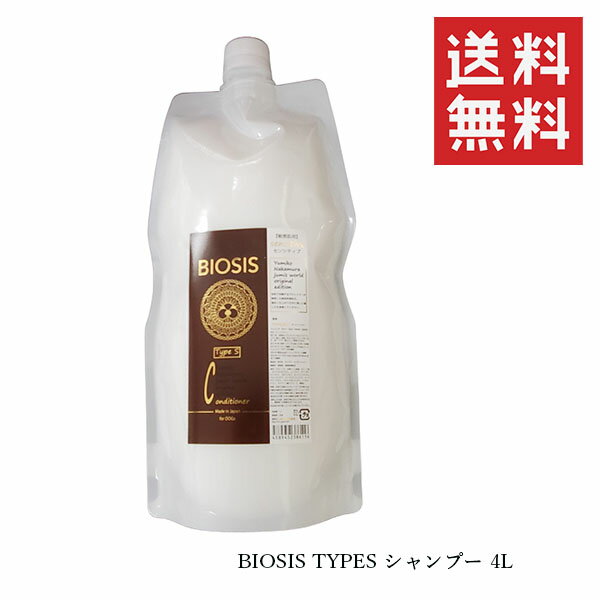 INO BIOSIS ビオシス TYPES シャンプー 4L 犬用 低刺激 全犬種対応 大容量 業務用