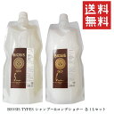 【!!クーポン配布中!!】 INO BIOSIS ビオシス TYPES シャンプー・コンディショナー 各4Lセット 犬用 まとめ買い 低刺激 全犬種対応