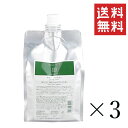 【!!クーポン配布中!!】 【イチオシ】アリミノ キルト シャンプー 1000ml(1L)×3個セット まとめ買い 詰替 リフィル 大容量 業務用 サロン専売 ダメージケア リペア 修復 補修 保護