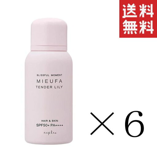 【!!クーポン配布中!!】 ナプラ ミーファ フレグランスUVスプレー テンダーリリィ 80g×6本セット まとめ買い 髪 日焼け止め SPF50+ PA++++ 紫外線 サンカット 【!!クーポン配布中!!】 ナプラ ミーファ フレグランスUVスプレー テンダーリリィ 80g×6本セット まとめ買い 髪 日焼け止め SPF50+ PA++++ 紫外線 サンカット