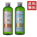 【!!クーポン配布中!!】 グラッド・ユー エヌズドライブホーム N’s drive スキンシャンプー 300mL&スキンバリア 300mL セット まとめ買い...