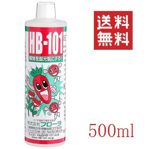 フローラ 天然植物活力液 HB-101 500cc(500ml) 肥料