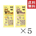 【クーポン配布中】 ママクック 猫用 フリーズドライのムネ肉 18g×2種セット(レバーミックス・スナギモミックス) 各5袋 計10袋 オヤツ ごほうび 無添加