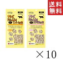 ママクック 猫用 フリーズドライのムネ肉 18g×2種セット(レバーミックス・スナギモミックス) 各10袋 計20袋 オヤツ ごほうび 無添加