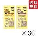 【!!クーポン配布中!!】 ママクック 猫用 フリーズドライのムネ肉 18g×2種セット(レバーミックス・スナギモミックス) 各30袋 計60袋 オヤツ ごほう...