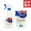 【!!クーポン配布中!!】 グッドスマイル バイオフレッシュ ペット用 デオドラントスプレー 500ml & 詰替用 400ml セット まとめ買い 消臭 犬猫