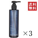 【!!クーポン配布中!!】 フィヨーレ ファシナート シャンプー AB アミノバウンス 250mL×3個セット まとめ買い