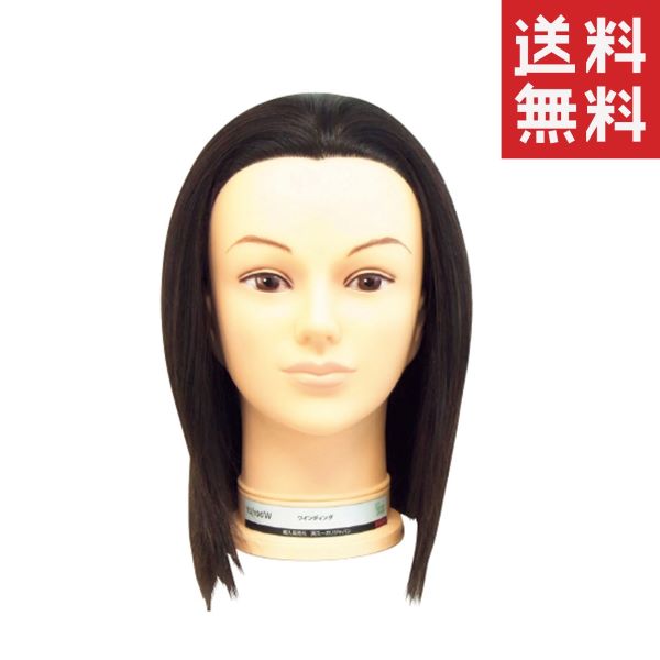 ユーカリジャパン 美容師国家試験 実技試験用 ワインディング用 ウィッグ YJ-100W 人毛100% トレーニング用マネキン セット サロン 練習 カット