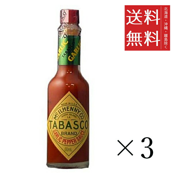 日本珈琲貿易 タバスコ ガーリックペパーソース 60ml×3本セット まとめ買い 瓶 辛味調味料