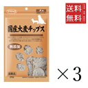 【!!クーポン配布中!!】 【メール便/送料無料】ママクック 国産大麦チップス 犬用 20g×3個セット まとめ買い 犬用 オヤツ 小分け 国産 ドッグフード