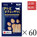 【!!クーポン配布中!!】 ママクック フリーズドライのササミ 猫用 30g×60個セット まとめ買い 国産 おやつ 間食