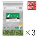 【!!クーポン配布中!!】 ハイペット プロセレクト オーツヘイ 600g×3個セット まとめ買い 牧草 うさぎ エサ 小動物