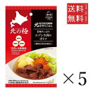 【!!クーポン配布中!!】 【メール便/送料無料】ファイン・ツー 北の極 旨みたっぷりのエゾシカ肉のポトフ80g×5個セット まとめ買い 犬 おやつ 国産 ご褒...