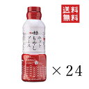 【クーポン配布中】 渡辺製麺 一風堂 ホットもやしソース 300ml×24本セット まとめ買い 博多 とんこつ ラーメン 辛もやし ビビンバ