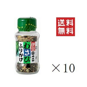 【!!クーポン配布中!!】 カメヤ食品 伊豆 わさびふりかけ 48g×10個 まとめ買い