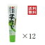 【クーポン配布中】 カメヤ食品 伊豆のわさび屋 おろし本わさび 42g×12本セット まとめ買い 山葵 ワサビ 調味料 チューブタイプ