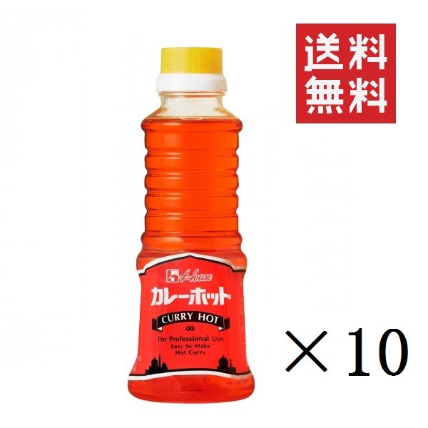 【!!クーポン配布中!!】 ハウス食品 カレーホット 270g×10個セット まとめ買い CURRY HOT スパイス 調味料 辛口のサムネイル