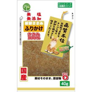 樂天商城 - 友人 【同梱不可】【3個セット】新鮮ささみ無添加ふりかけ猫用40g