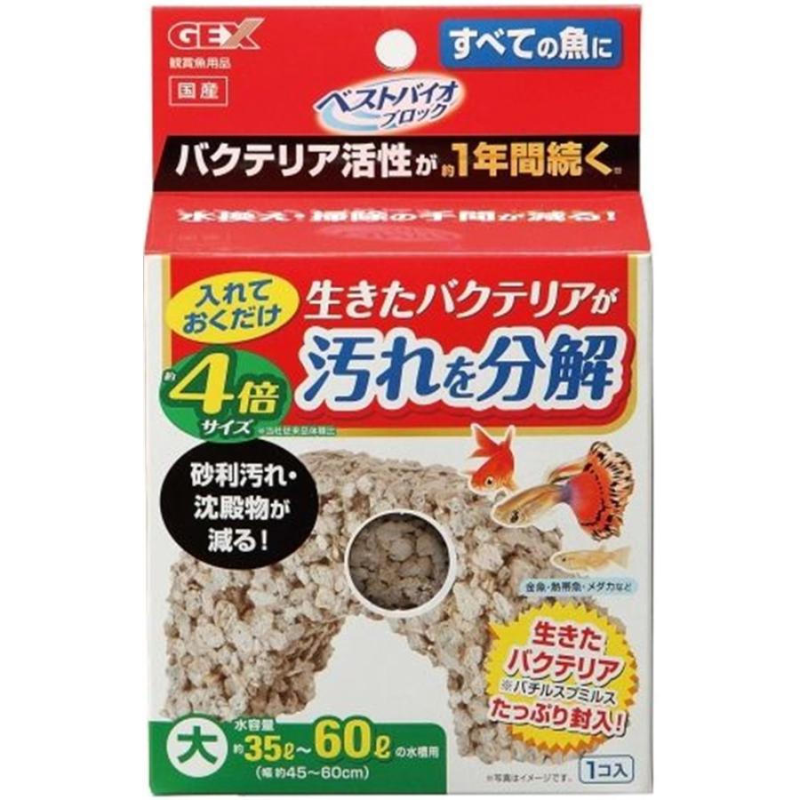 【同梱不可】【6個セット】ジェックス ジェックスベストバイオブロック大