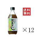 【!!クーポン配布中!!】 【即納】北海道ケンソ 根昆布だし 500ml×12個セット まとめ買い 日高産 ねこぶだし 出汁