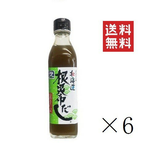 【!!クーポン配布中!!】 【即納】北海道ケンソ 根昆布だし 300ml×6本セット まとめ買い 日 ...