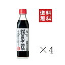 【!!クーポン配布中!!】 【イチオシ】北海道ケンソ 丸ごと根昆布醤油 300ml×4本セット まとめ買い 日高産 こんぶ こぶ コンブ 出汁 お手軽 お取り寄せ プロ仕様