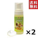 【!!クーポン配布中!!】 キョーリン Marshall マーシャル 水なしシャンプー 148ml×2個セット まとめ買い 小動物用シャンプー フェレット臭