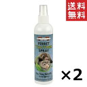 【!!クーポン配布中!!】 キョーリン Marshall マーシャル フェレットティーツリースプレー 237ml×2個セット まとめ買い フェレット用 お手入れ...