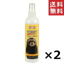 【!!クーポン配布中!!】 キョーリン Marshall マーシャル デイリースピリッツ 237ml×2個セット まとめ買い お手入れ用品 フェレット臭 毛艶 ...
