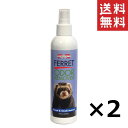 【!!クーポン配布中!!】 キョーリン Marshall マーシャル フェレット用 匂い除去スプレー 237ml×2個セット まとめ買い お手入れ用品 フェレッ...