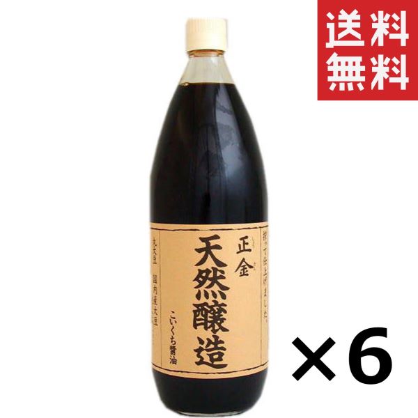 【月初め34時間限定！最大2200円クーポン配布中！】《送料無料》かずさスモーク 燻製しょうゆ 100ml × 2本 瓶