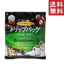 【!!クーポン配布中!!】 ハマヤ ドリップバッグ モカブレンド 8g×36袋 レギュラーコーヒー 珈琲 お徳用 ドリップコーヒー(4)