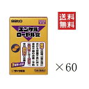 【!!クーポン配布中!!】 佐藤製薬 ユンケルローヤル錠(12錠入)×60個セット まとめ買い sato 指定医薬部外品
